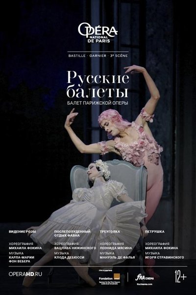 Русские балеты