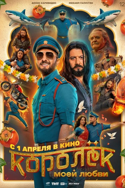 Королёк моей любви