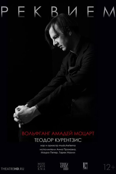TheatreHD: Курентзис: Реквием. Моцарт