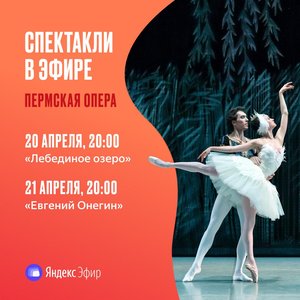 «Евгений Онегин»: опера. Онлайн-трансляция спектакля