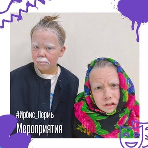 Грим Шляпника и Красной Королевы. 6-10 лет