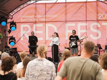 Музыкальный фестиваль "Red Fest"