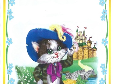 Кот в сапогах.