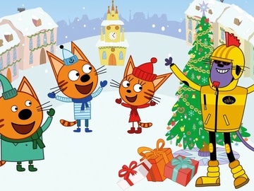 Три кота. Новый год в Котополисе