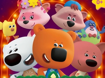 Детское шоу "Ми-ми-мишки. Кристалл дружбы!"