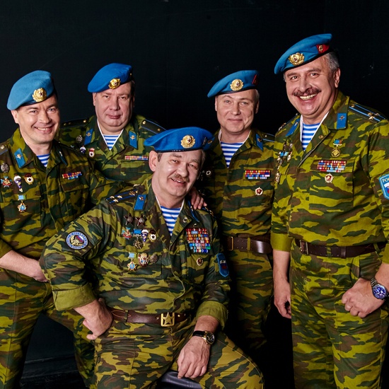 Ансамбль «Голубые береты»