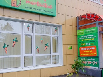 Я — весёлый Колобок